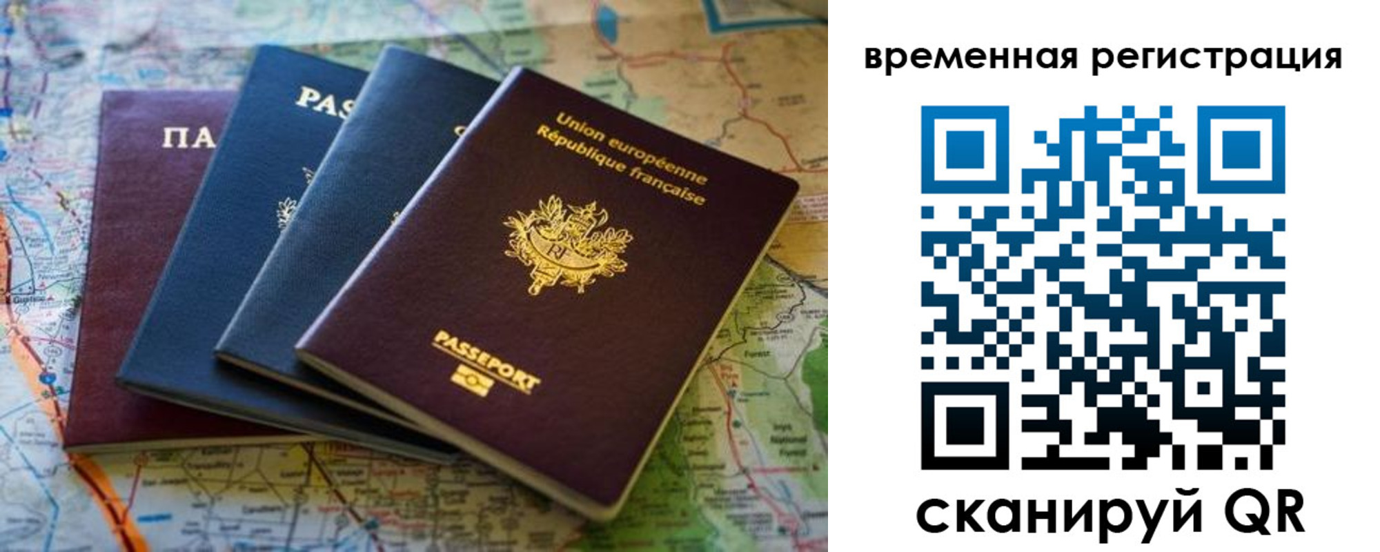 прописка паспорт в Баксане