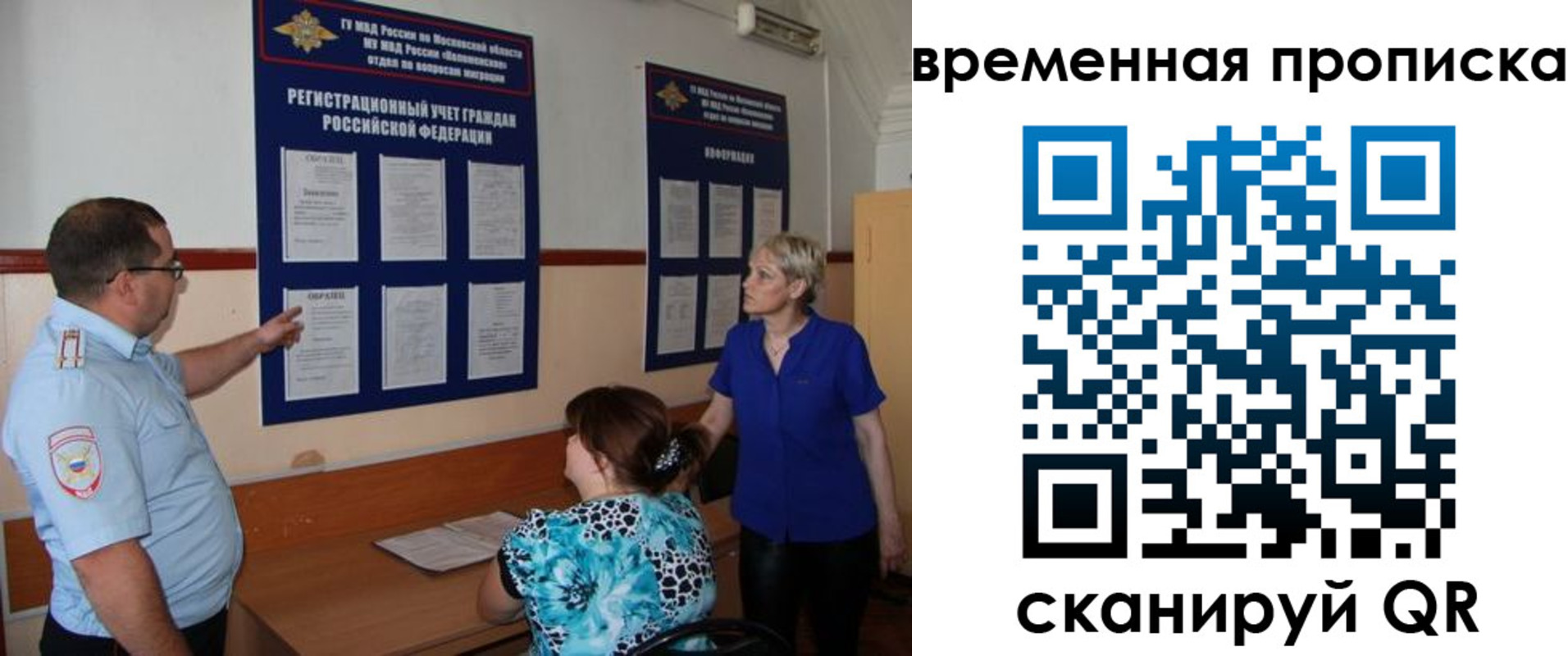 временная регистрация купить в Баксане