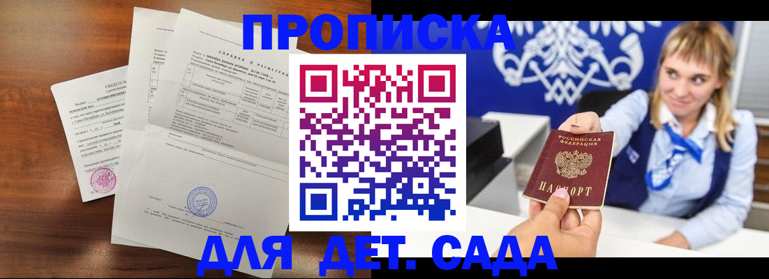 прописка для военкомата в Баксане