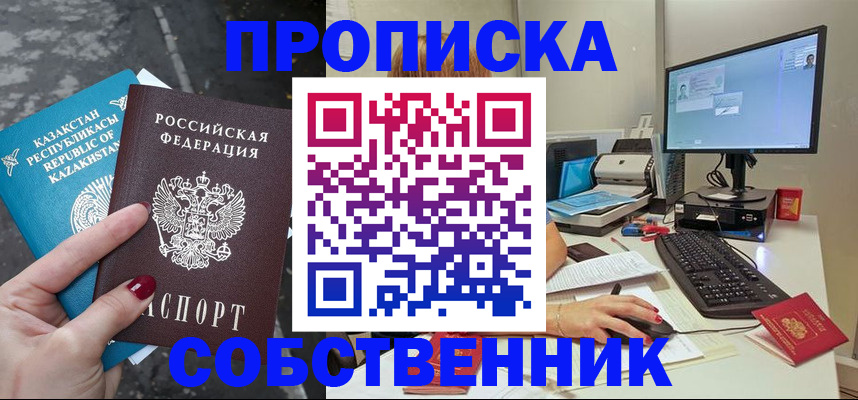 прописка паспорт в Баксане