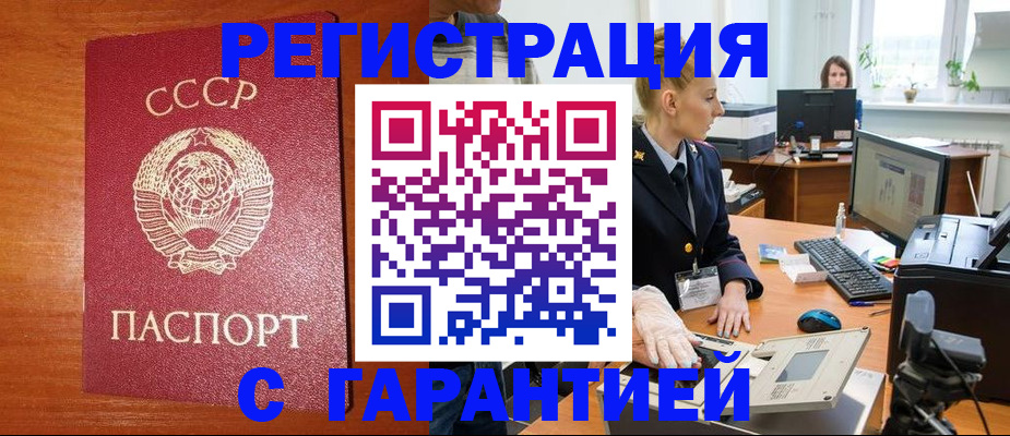 прописка 2025 в Баксане